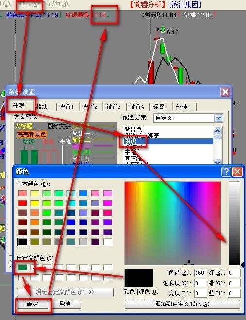 通达信指标涨跌箭头颜色更改方法