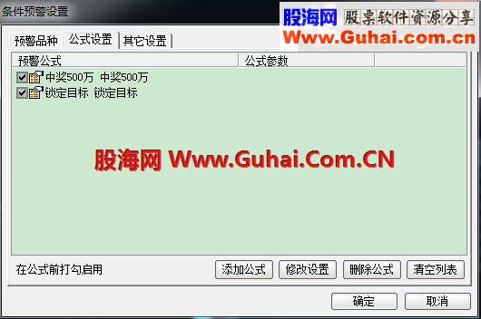 通达信冠军1号今买明卖预警指标编写错误，请重新下载