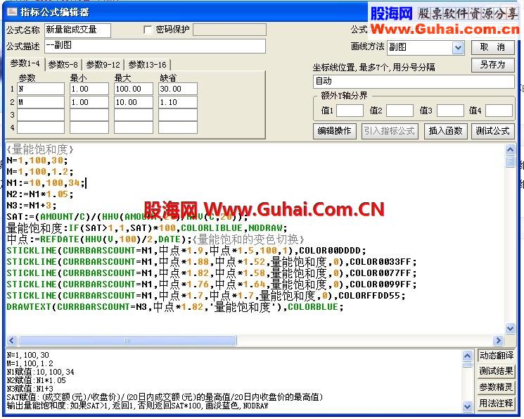 主力多空资金、量能饱和度、能量潮、综合判断副图公式