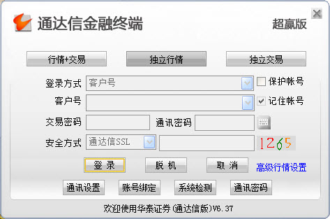 华泰证券通达信v6.37（5.881内核）简单修改+教程