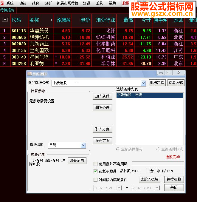 分享个自用的做波段的指标，感觉挺好用的