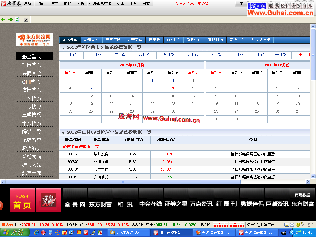 ★【理想通达信V7,05,83三合一】补丁★