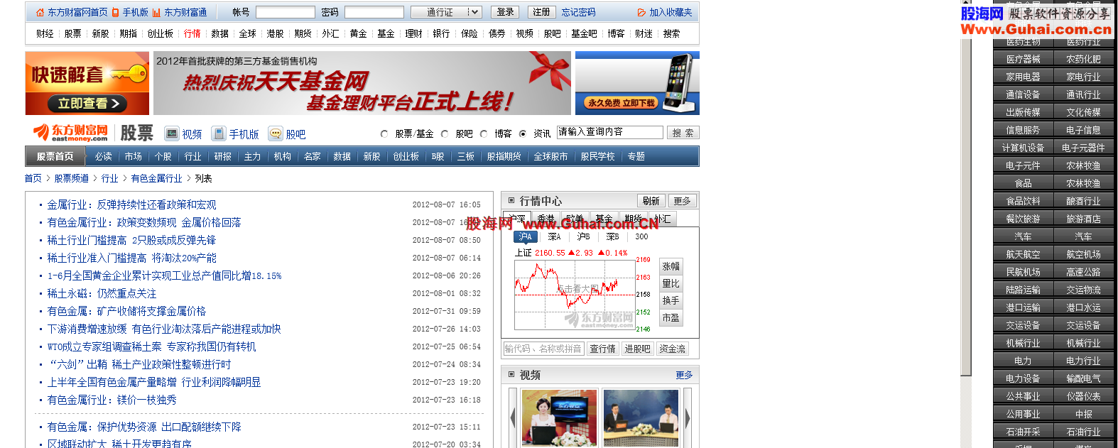 通达信快速查找各行业新闻插件