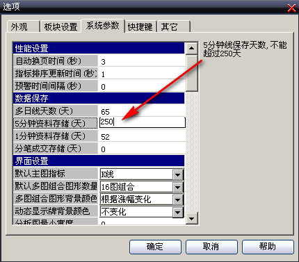 大智慧V7.80.15201版【带股票池,只接收A股,期指,全球指数】也可全市场