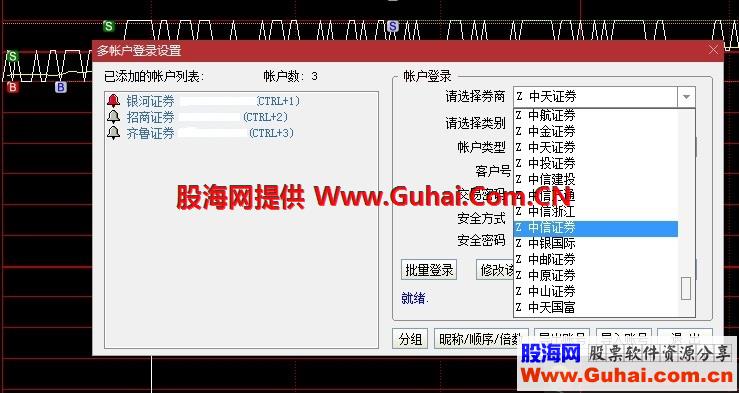 通达信通赢版7.47跨券商多账户