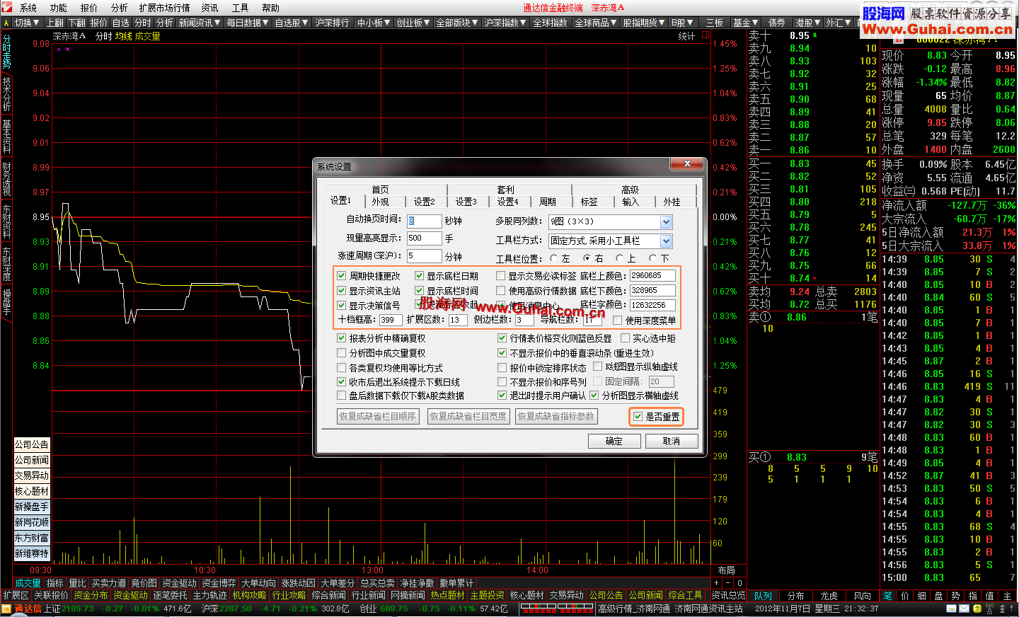 玖天飞龙老师的通达信(Build:12102611 new_tdx_7.053)11.08更新