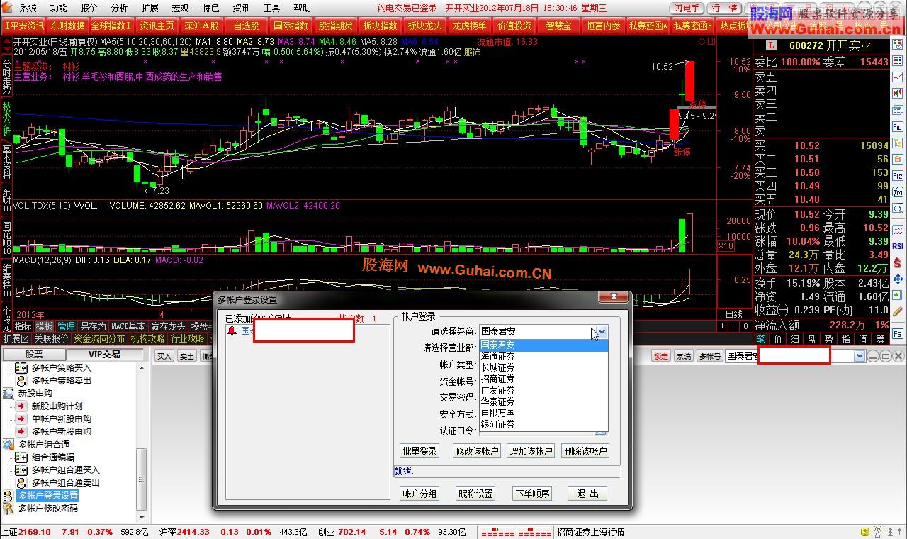 通达信机构交易5.82内核 支持跨券商、BS落地信号 (开心果整合版)无任何限制