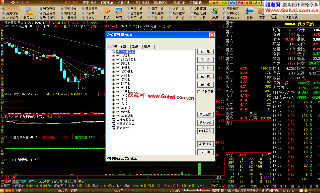 通达信【撷珠之三】理想组合极品VI新双栖版