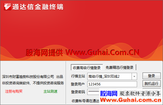 (简洁,快速,稳定,原汁原味)通达信金融终端V7.47内测版(2019-09-27)