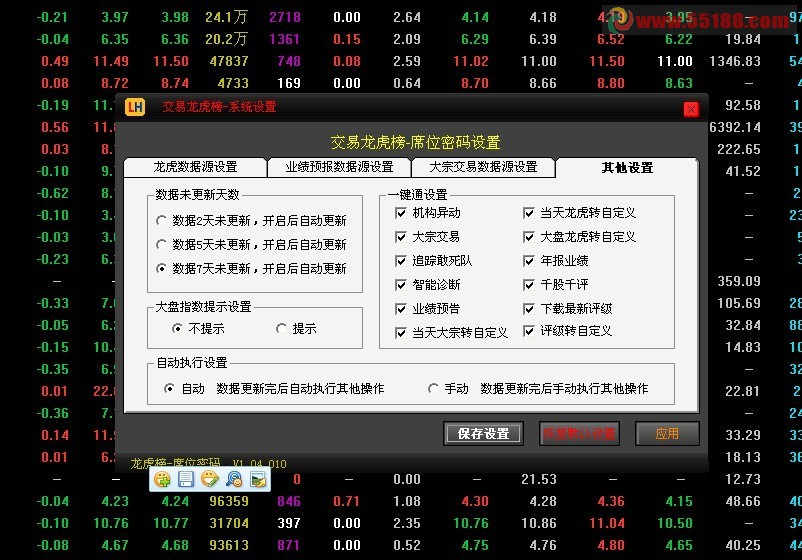 通达信E点金龙虎榜 我的根据短线老师E点金做的