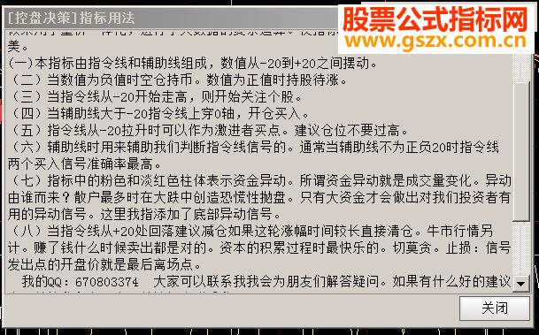 通达信趋势动能源码副图