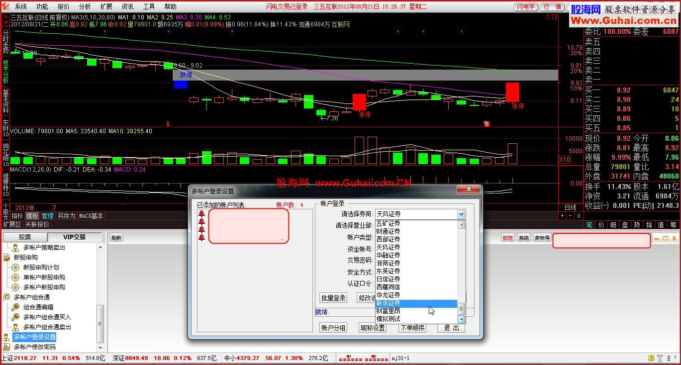 精心打造免费通达信金融终端机构交易(开心果精简版)【开启跨券商】8月21日更新