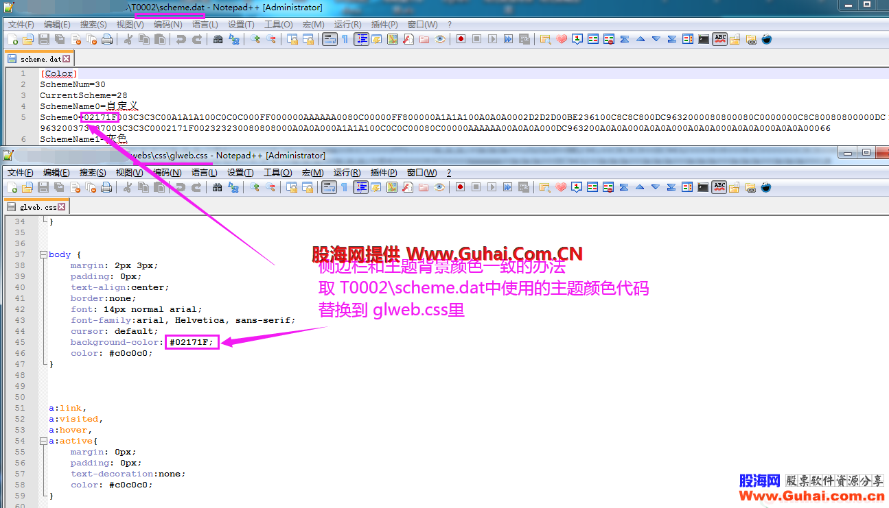 通达信侧边栏CSS样式修改