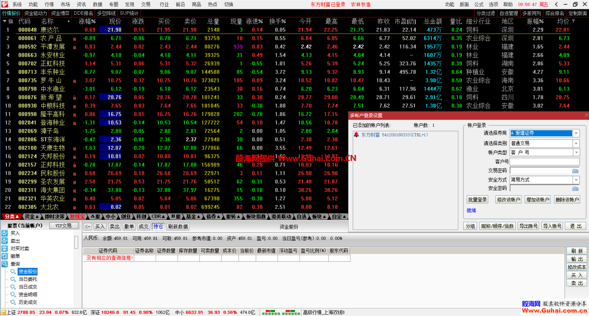 通达信金融终端747实战版：多券商交易+BS落地+极速直通