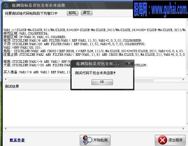 通达信副图“短线精灵”