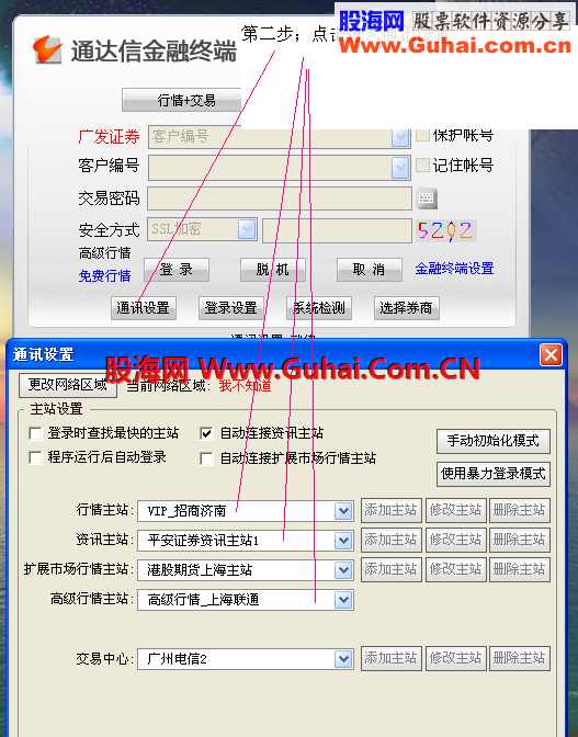 通达信-【共同富裕】版