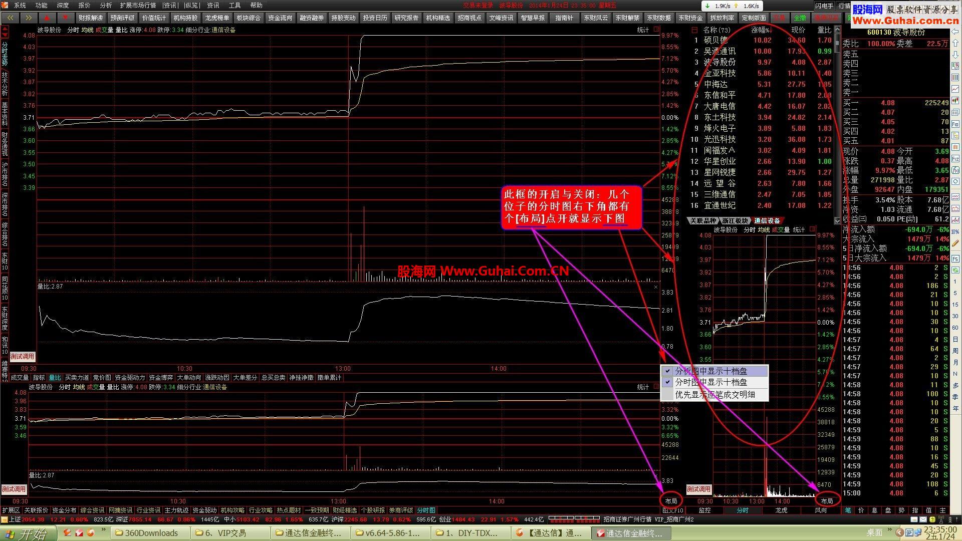 通达信金融终端集成交易版5.86-14012019