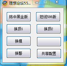 通达信金融终端理想大师版（整合陈中黑金版和短线极品586版）