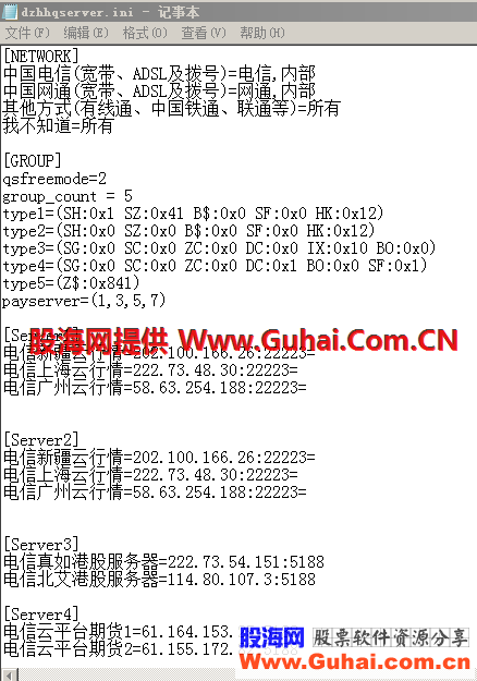 大智慧三朵云全推数据服务器文件