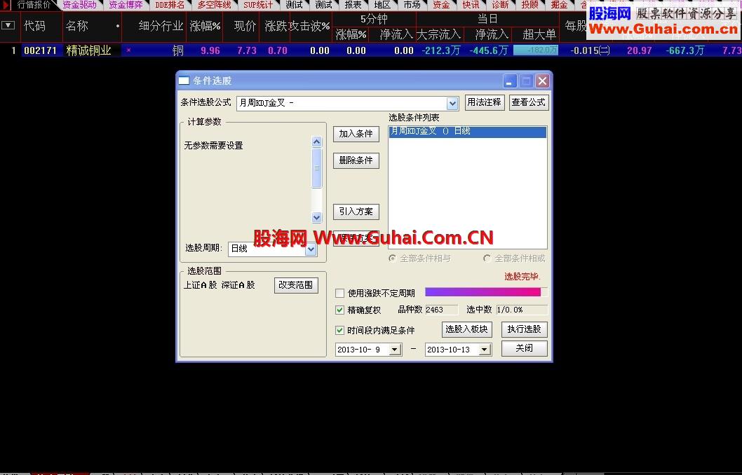 三周期KDJ公式—猎杀黑马更容易！！ 