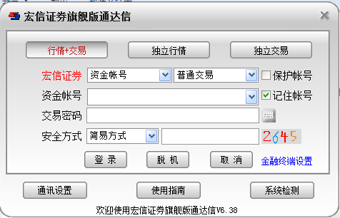 给月上西楼朋友打造的宏信证券通达信5.86版【再次修改】