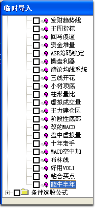 通达信能牛半年