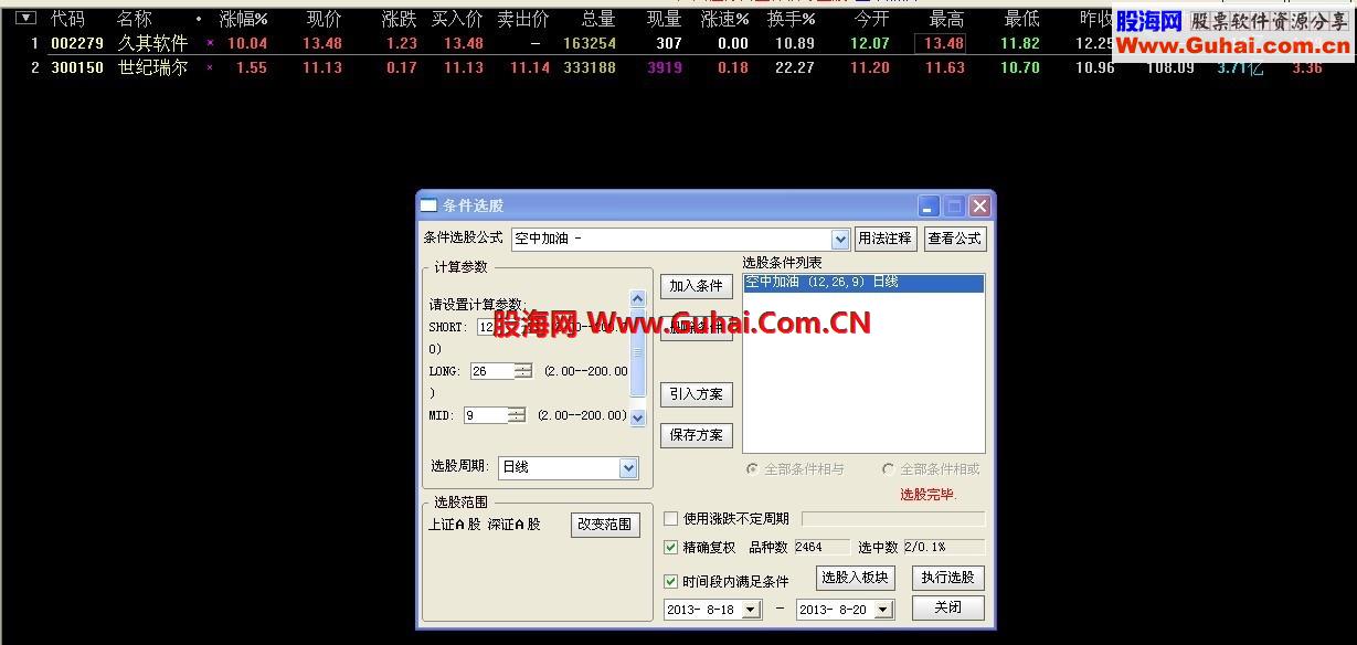 最朴实的语言表达：MACD的极致用法(选股器，可作盘中实战预警)介绍