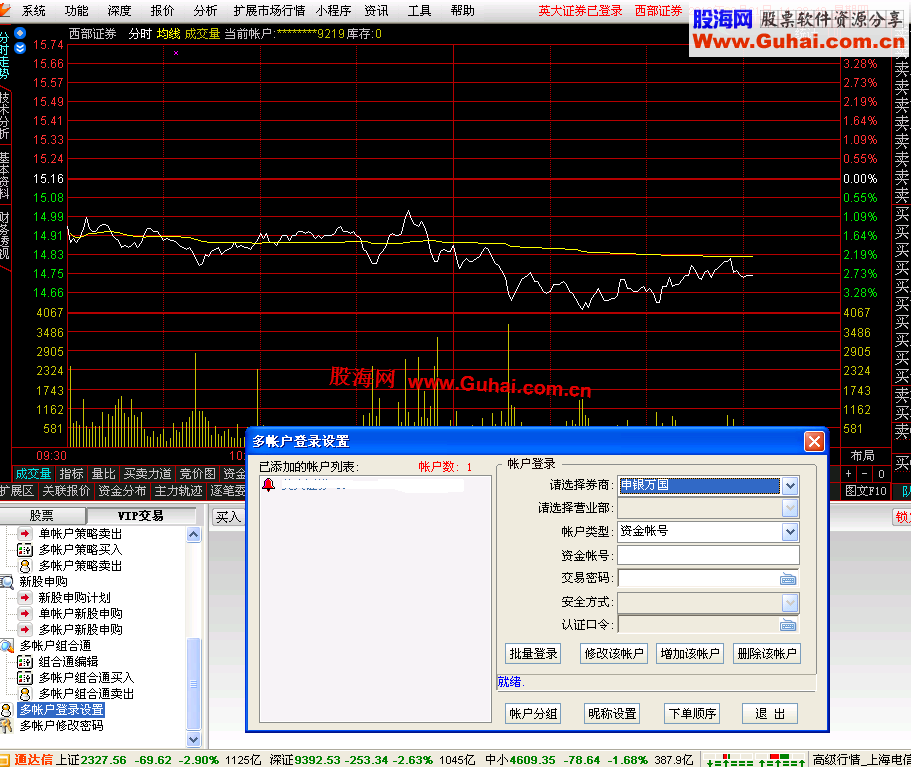 通达信专业交易版 V7.02 13020711_5.84（简单开启）