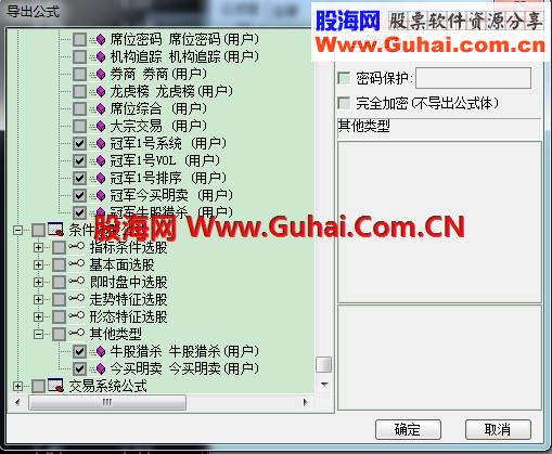 通达信冠军1号稳赚不赔策略操盘指标组下载