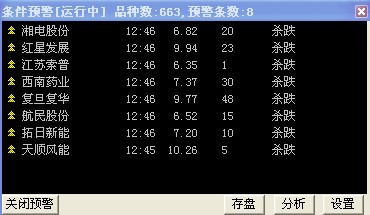 杀跌续--偷不到就抢