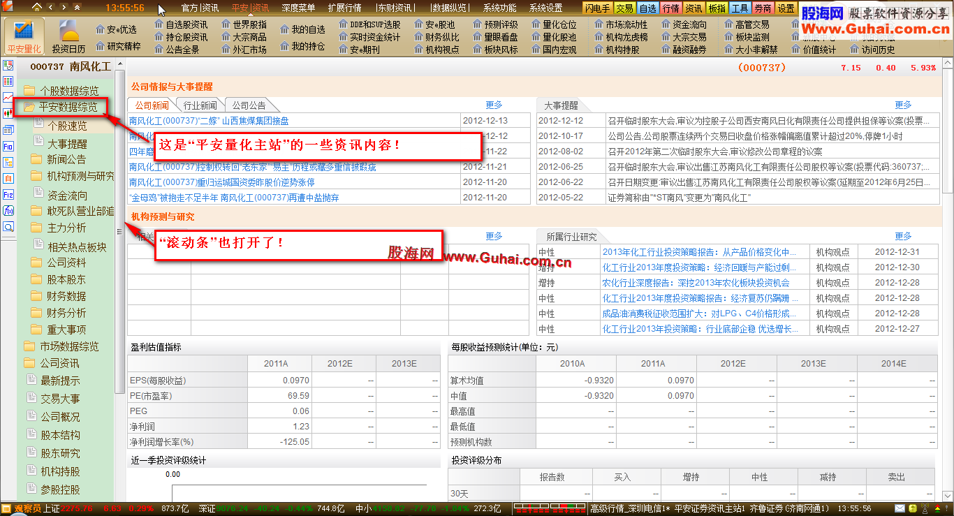 通达信再给大家操盘上添把火