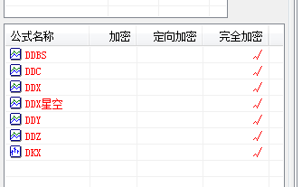 大智慧365版798元一年还没有DDE可用的问题解决，可以导入公式即可时时显示DDX全部