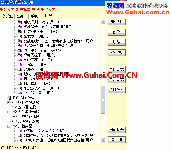 通达信指标及选股预警指标集合