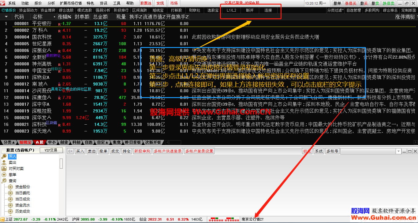 终极完美解通达信决闪电版【终极定稿版本普通高级行情切换】看第三种方式最无敌