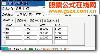 通达信版本顾王神枪手