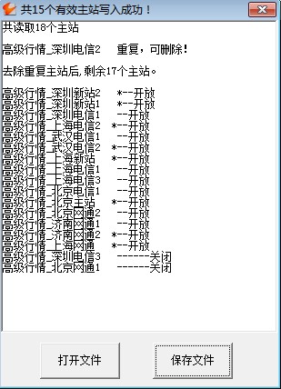 通达信服务器检测工具