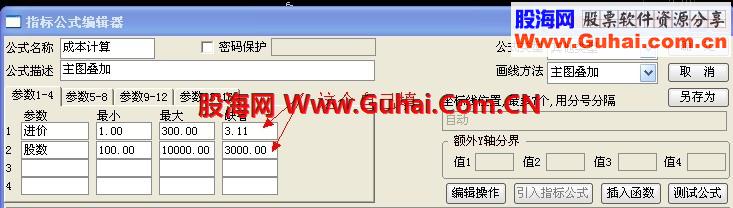 通达信小工具-成本计算