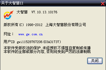 大智慧3 V7.10.13.10176 原版安装程序