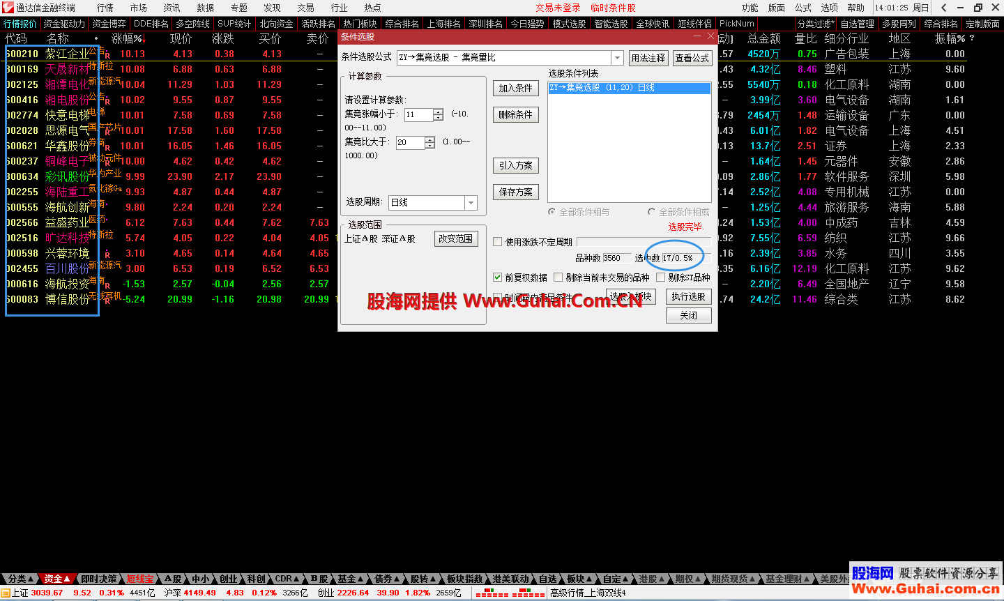 集合竞价量比预警选股（指标 副图/预警/选股 通达信 贴图）加密