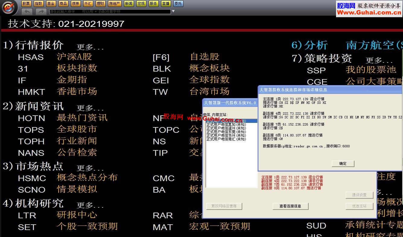 【陈彦少】dzh2.7.09.13.110_0202完美大智慧金融工程终端可暴力+直显版