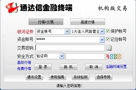 2014理想通达信5.87B国庆献礼