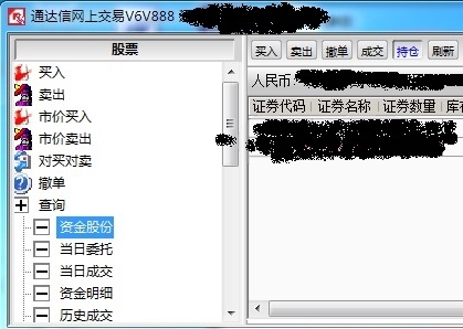 通达信独立交易v6版（多券商通用）