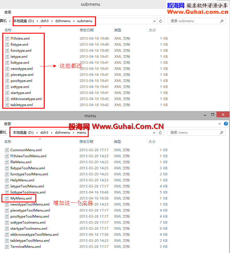 大智慧V7.10.13.10176折腾一个自用系统菜单