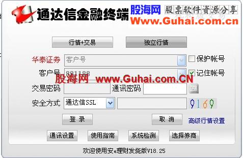 通达信安e理财发烧版(破解版)