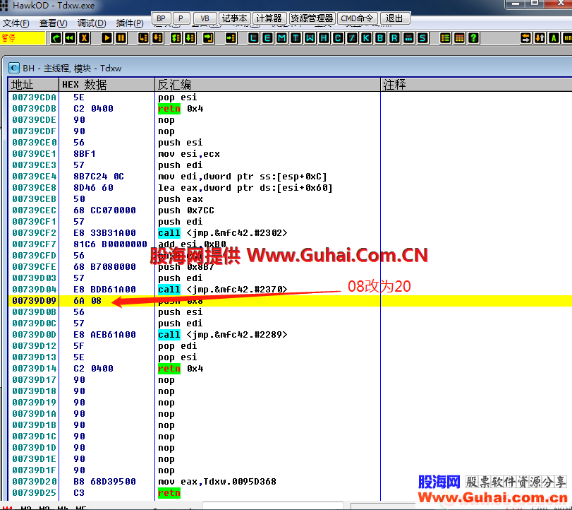 中信证券 通达信脱壳，去文件校对，多文字标记 