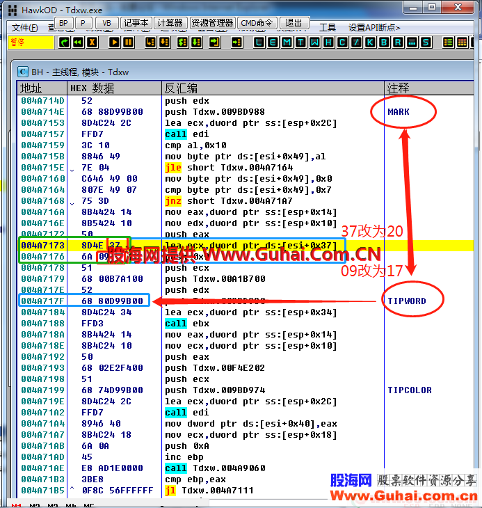 中信证券 通达信脱壳，去文件校对，多文字标记 