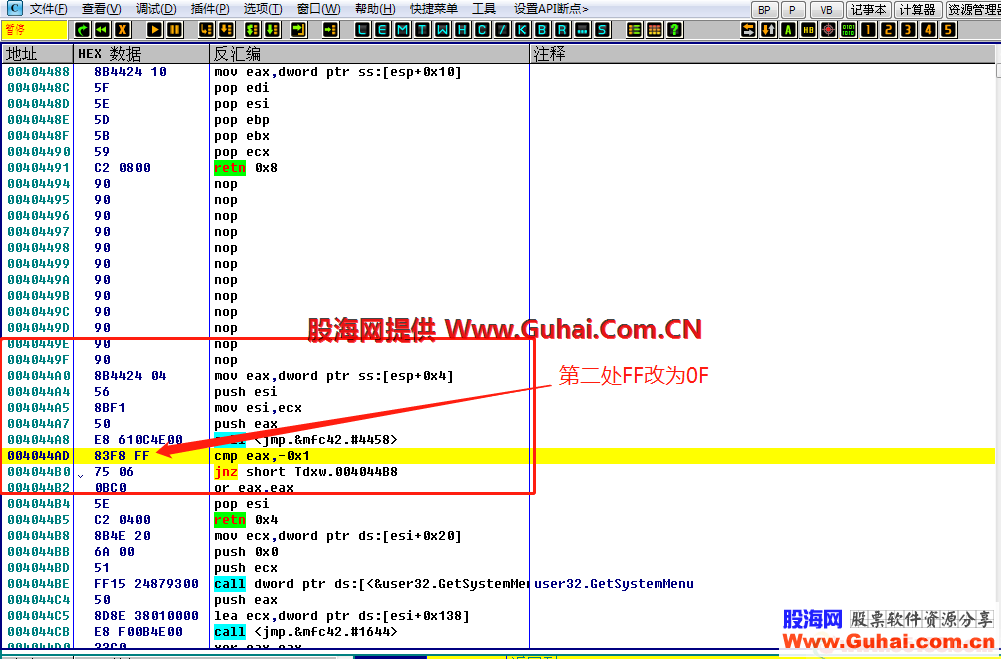 中信证券 通达信脱壳，去文件校对，多文字标记 