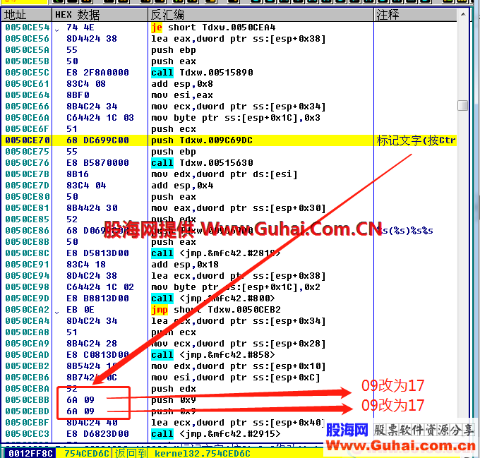 中信证券 通达信脱壳，去文件校对，多文字标记 