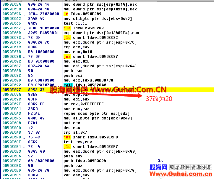 中信证券 通达信脱壳，去文件校对，多文字标记 