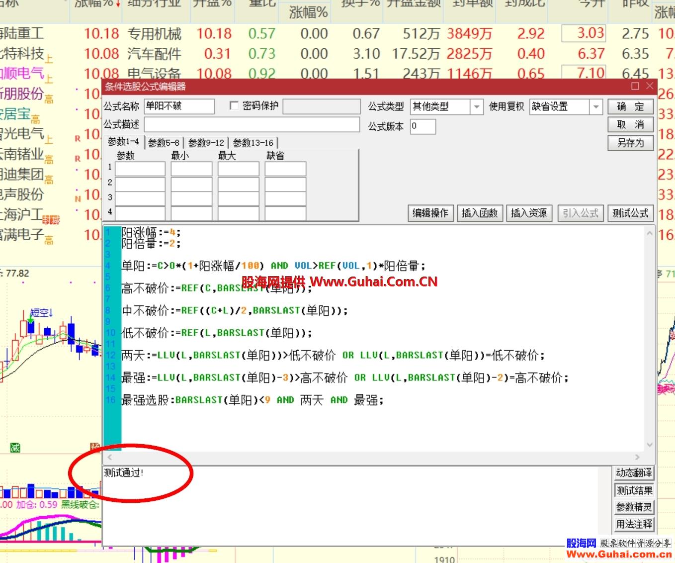 单阳不破选股（指标、选股、通达信、贴图）加密